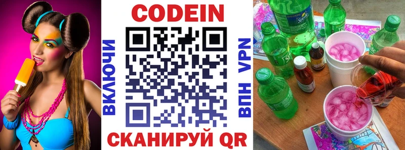 Codein напиток Lean (лин)  гидра рабочий сайт  Самара 
