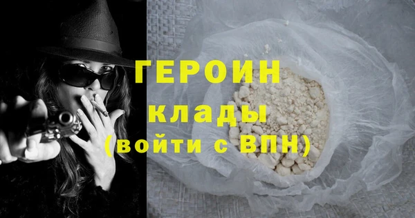 героин Богородицк