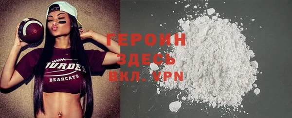 героин Богородицк